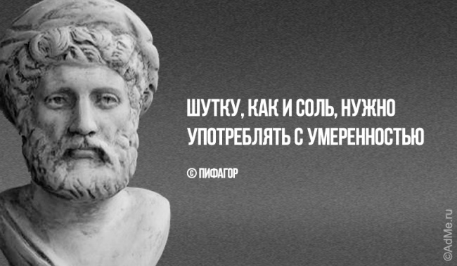 Пост древнегреческой мудрости