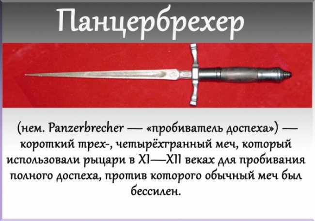 Самые необычные мечи