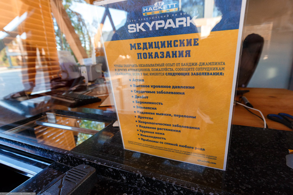 СкайБридж в Сочи — унылый бизнес по-русски