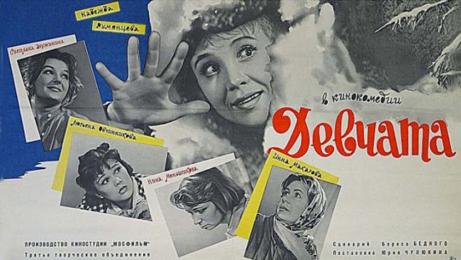 Названия советских фильмов в иностранном кинопрокате