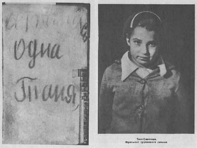 Страшный дневник войны школьницы Тани Савичевой