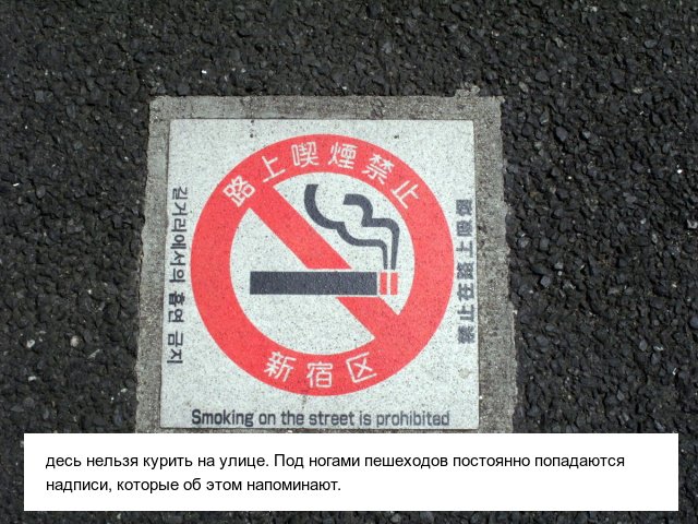 Необычные правила для курильщиков в Японии