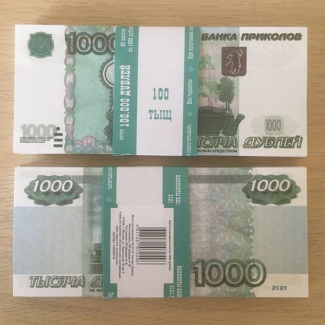 Девушка сдала в полицию найденные 200 тысяч рублей, а там их подменили на билеты банка приколов.